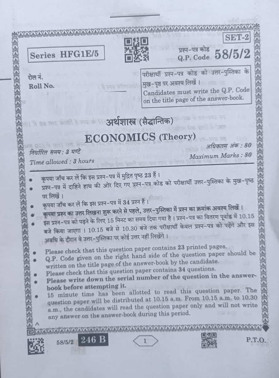 economics important questions class 12 2023